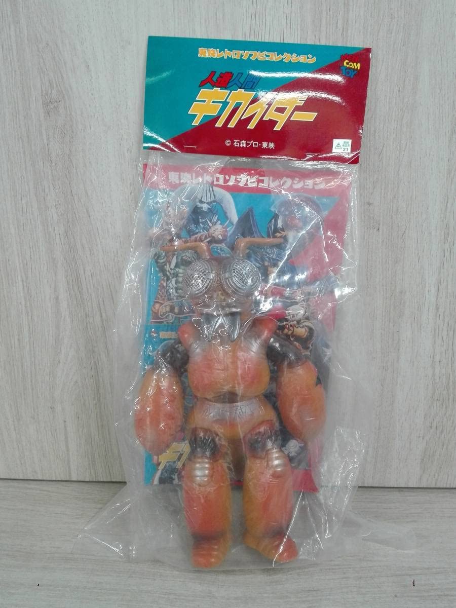 メディコムトイ【未開封！】 東映レトロソフビコレクション　人造人間キカイダー Amazon.co.jp: 東映レトロソフビコレクション 人造人間