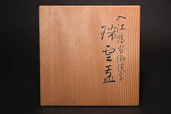 詳細不明 古い 手紙 真筆保証 書簡 直筆 当時物 額装 随筆家 江戸時代後期？ コラム：江戸時代の手紙はどのようにして届けられたのか ―宿継御