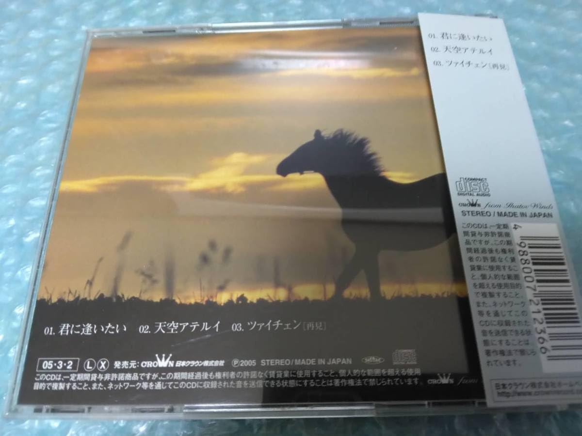 Amazon.co.jp: 込 あんべ光俊CD「君に逢いたい/天空アテルイ
