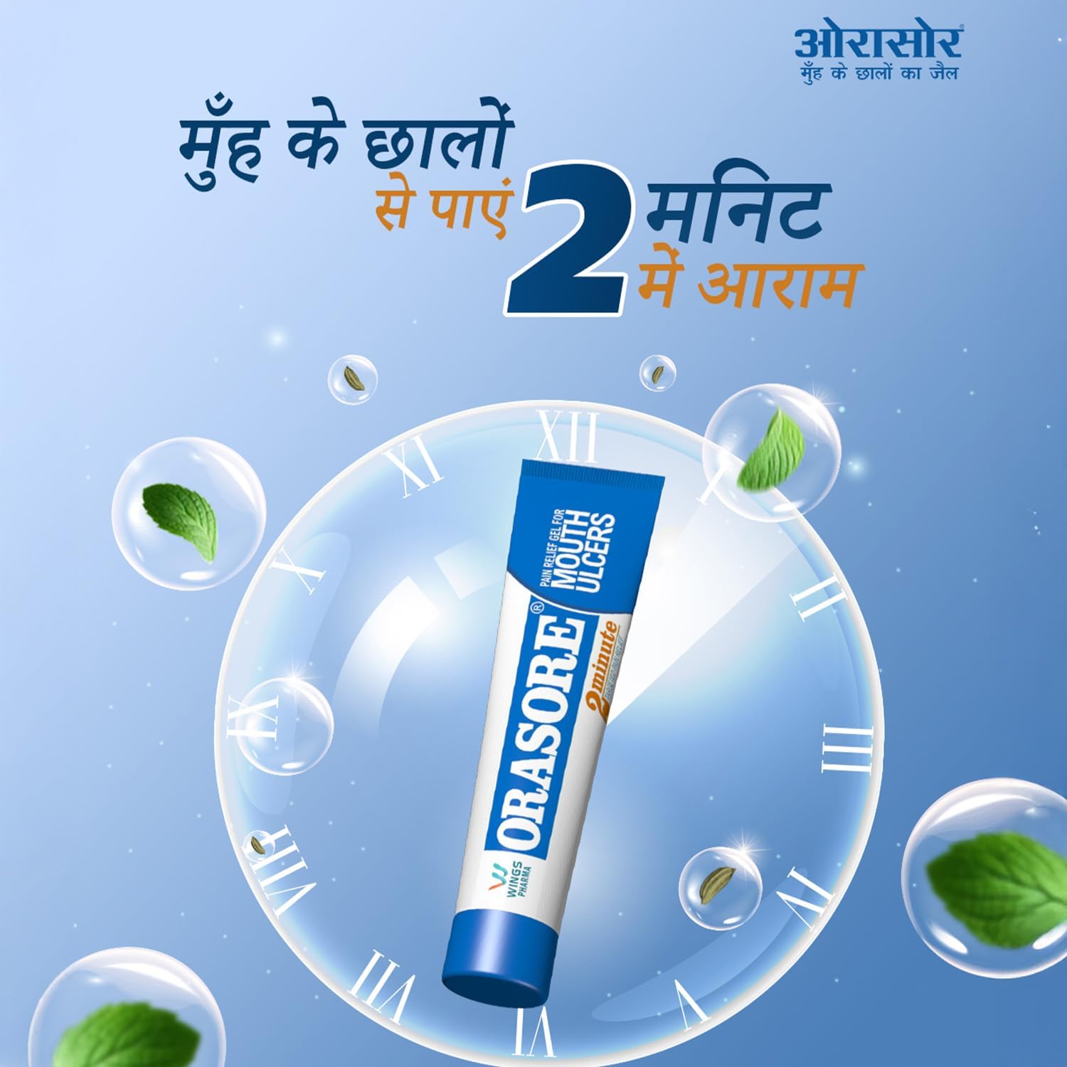 Orasore Whitening Combo | Mouth Ulcer Gel 12g + Clear Mouth Wash 100ml + nHAp Whitening Toothpaste 120g 2
