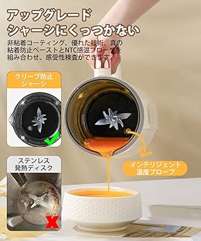 MACOLAUDER　豆乳メーカー Amazon | MACOLAUDER 豆乳メーカー 日本語版 豆乳28分・保温恒温