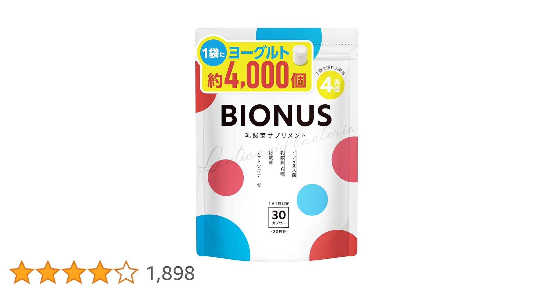 今月限定価格　乳酸菌&amp;ビフィズス菌　30袋入×4箱 今月限定価格 乳酸菌&ビフィズス菌 30袋入×4箱 乳酸菌＆ビフィズス