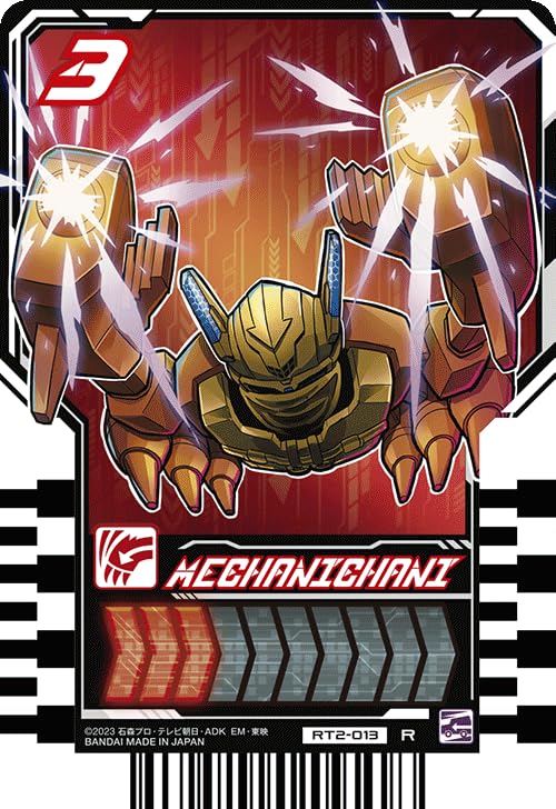 Amazon.co.jp: 仮面ライダーガッチャード ライドケミートレカ