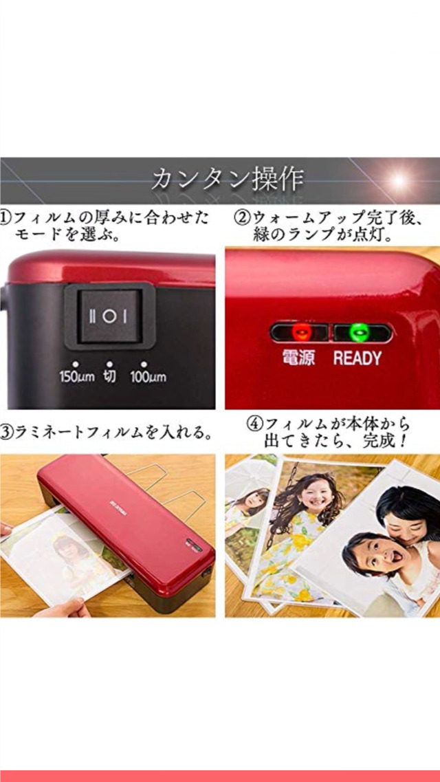 Amazon | アイリスオーヤマ ラミネーター A4対応 ~150μm ウォーム