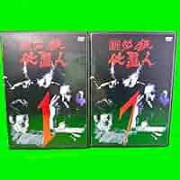 【匿名・即日発送】 新・必殺仕置人　 DVD 全巻セット　全11巻 新 必殺仕置人 VOL.11 [DVD]: Amazon.ca: Movies & TV Shows
