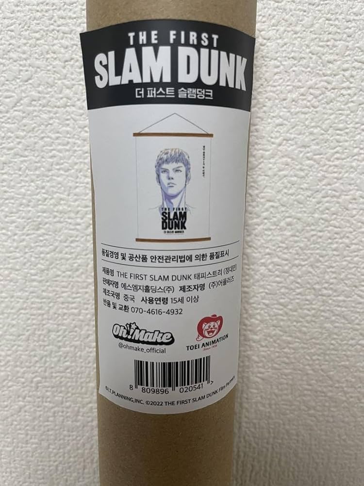 スラムダンク　韓国　三井寿　タペストリー Amazon.co.jp: スラムダンク 韓国 三井寿 タペストリー : ホーム＆キッチン