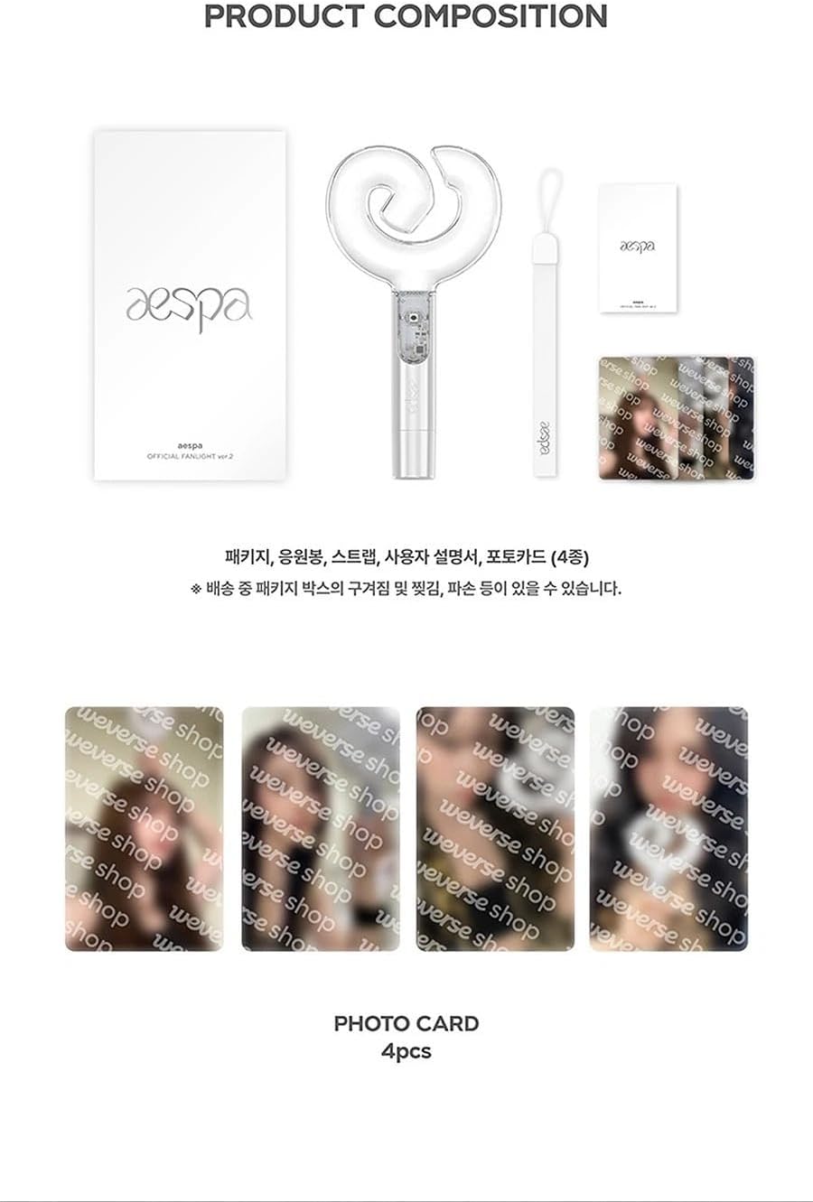 AESPA Light Stick Ver.2/with Strap,4 Card,FANLIGHT MD Goods MD Sealed