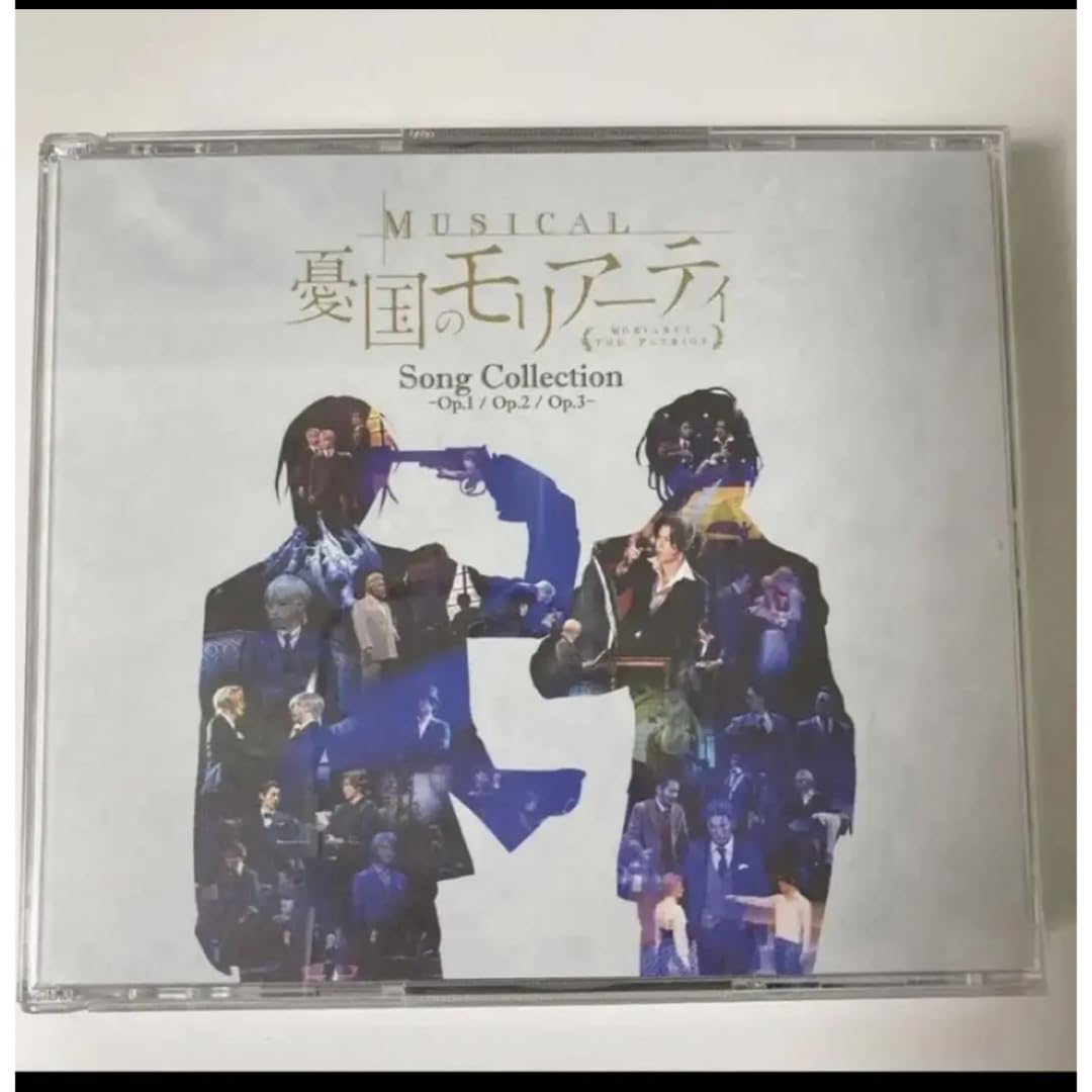 Amazon.co.jp: ミュージカル 憂国のモリアーティ CD : おもちゃ