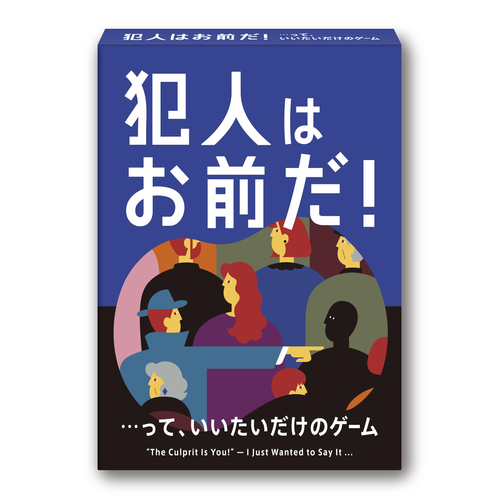 PAPIRAY（パピレイ） カードゲーム 犯人はお前だ！・・・って、いいたいだけ…