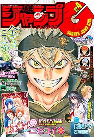 少年 ジャンプ ギガ GIGA 2017 vol.3 鬼滅の刃 Amazon.co.jp: ジャンプ