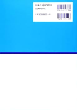 薬学の機器分析/広川書店/田中久（１９２５生）（単行本） 薬学書出版の廣川書店【東京都文京区本郷】