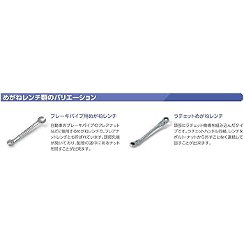 京都機械工具 KTC めがねレンチ セット 8本組 TM508 1187 めがねレンチセット[8本組] | KTCツールオフィシャルサイト