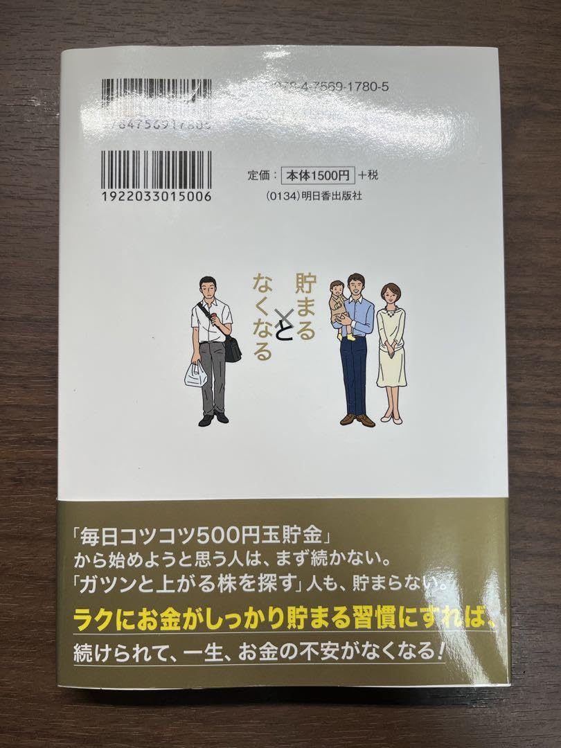 お金が「貯まる人」と「なくなる人」の習慣 : 人並みの仕事と生活なのに貯金がな… Amazon | お金が 貯まる人 と なくなる人 の習慣 人並みの仕事と
