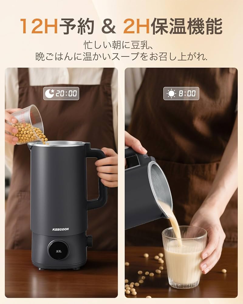 Amazon | KEECOON 豆乳メーカー 自動調理ポット 加熱式ミキサー 大容量 Amazon | KEECOON 豆乳メーカー 自動調理ポット 加熱式ミキサー 大容量