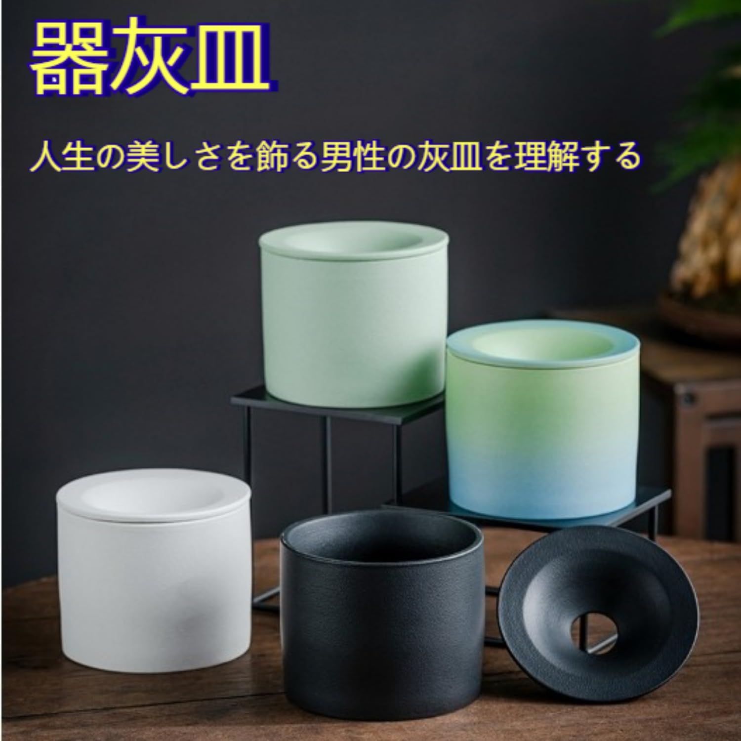 Amazon.co.jp: 陶磁器製灰皿 蓋付きで灰の飛散を防ぐ (ブラック) [並行
