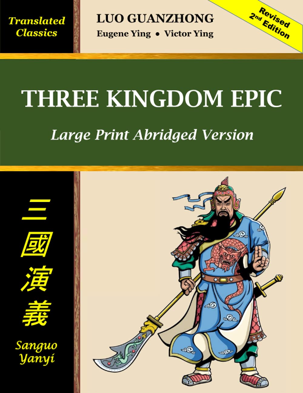 Three Kingdom Epic Large Print Abridged