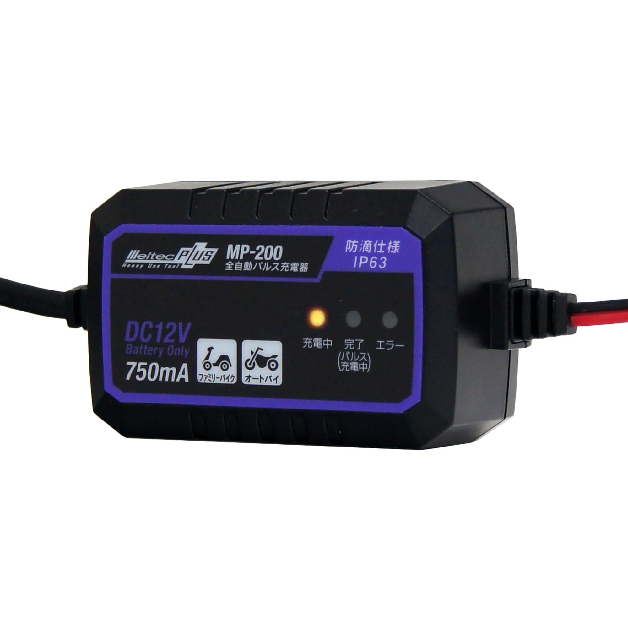 メルテック(meltec) 全自動パルスバッテリー充電器 ファミリーバイク・オートバイ 12V専用 定格0.75A MP-200