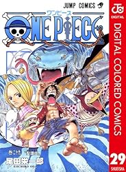 ONE PIECE カラー版 29 (ジャンプコミックスDIGITAL)