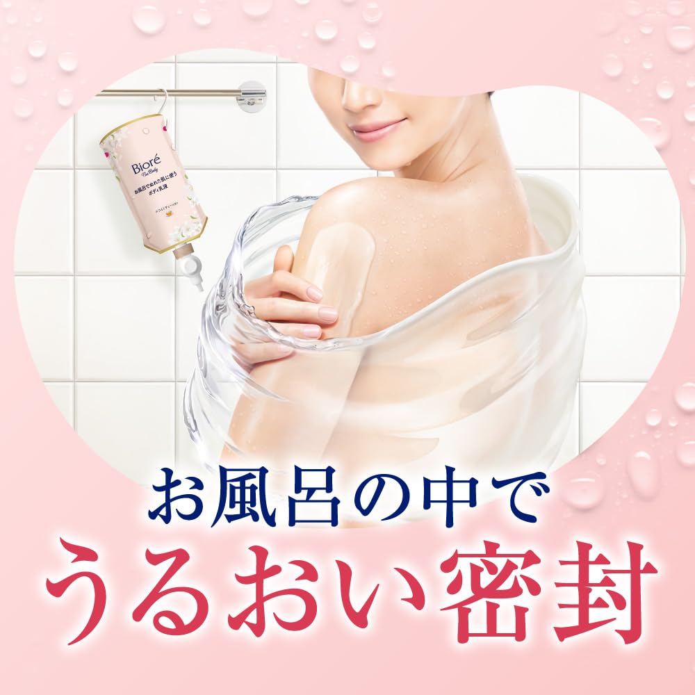 Amazon | ビオレ ザ ボディ お風呂でぬれた肌に使う ボディ乳液 肌