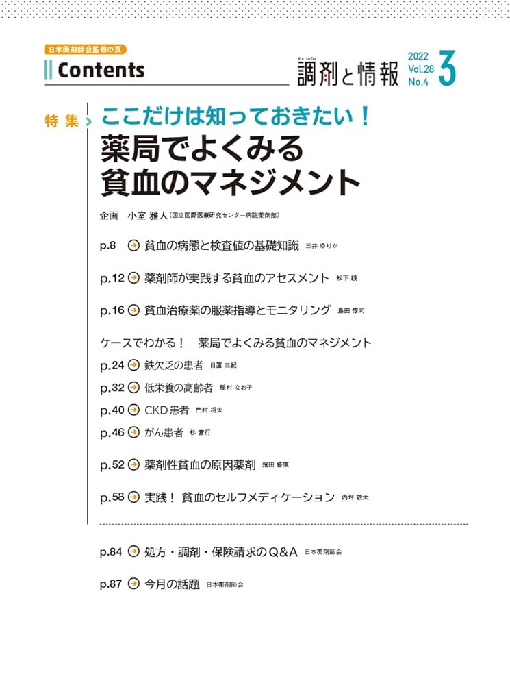 「調理師を目指すあなたに！専門雑誌30冊セット」 調理師を目指すあなたに！専門雑誌30冊セット」