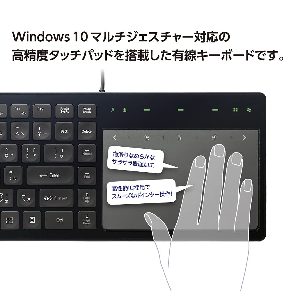 【値下げ】ナカバヤシ Digio2 タッチパッド付き有線キーボード Amazon | ナカバヤシ(Nakabayashi) Digio2 タッチパッド付き有線