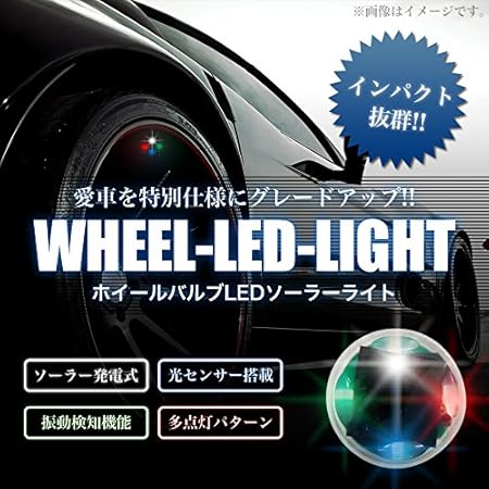 Amazon 車 用 ホイール Led バルブ ソーラー ライト エアバルブキャップ 車 バイク Amazon 車 用 ホイール Led バルブ ソーラー ライト エアバルブキャップ 車 バイク