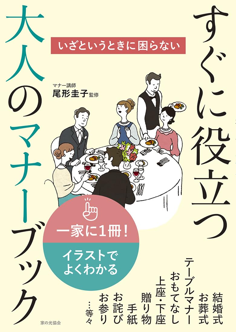 中古】 マナーブック 就職活動/パルコ出版 中古】 マナーブック