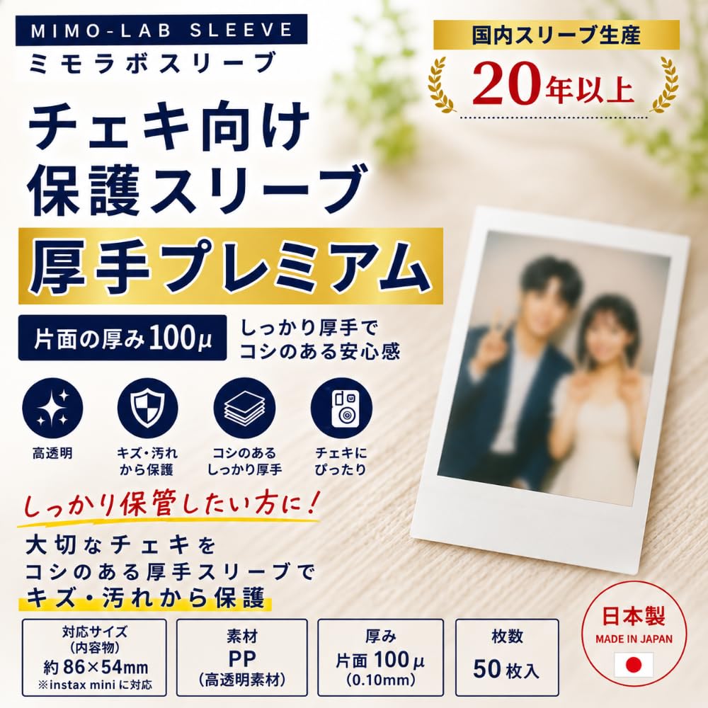 ブルック スリーブ 50枚 絶版 Amazon.co.jp: 【チェキ向けスリーブ】厚手プレミアム 50枚入