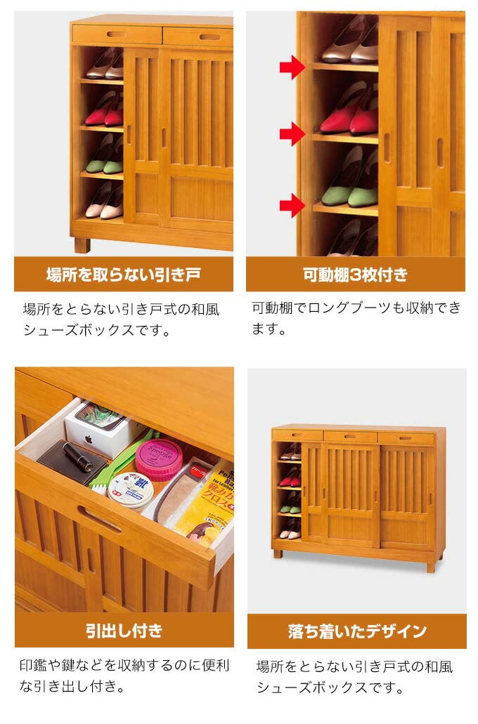 Amazon|アウトレットファニチャー 天然木 和風 引き戸シューズ Amazon|アウトレットファニチャー 天然木 和風 引き戸シューズ