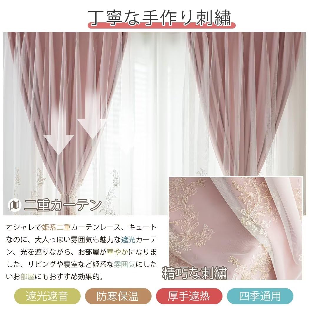 Amazon｜§SUGOi姫系カーテン 遮光カーテン 一体型 二重カーテン