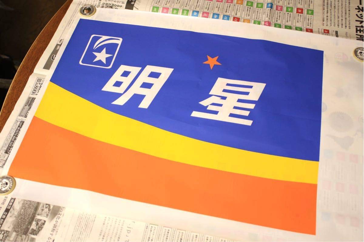 24系 寝台特急 ミニ 絵幕 ブルートレイン 方向幕 24系 寝台特急 ミニ 絵幕 ブルートレイン 方向幕 - メルカリ