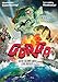 Gorgo: Ultimate Collector's Edition