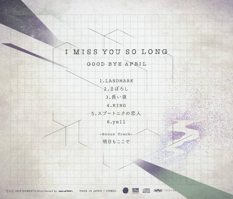 GOOD BYE APRIL CD2枚セット Amazon.co.jp: HEARTDUST - GOOD BYE APRIL: ミュージック