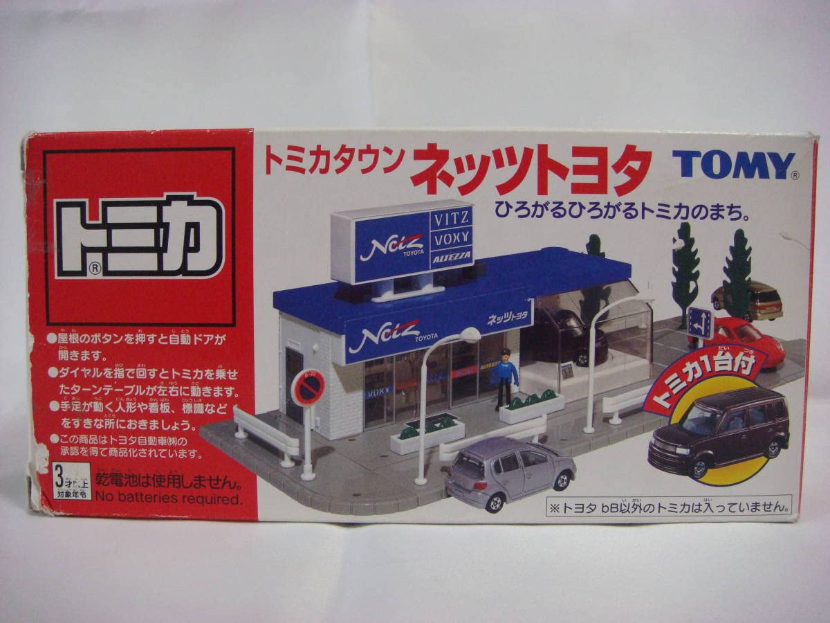 Amazon | トミカタウン ネッツトヨタ 旧タイプ | ミニカー・ダイ 