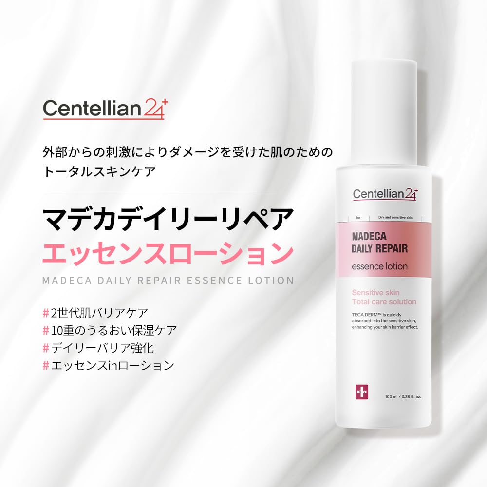 Amazon | 【Centellian24/センテリアン24】 マデカデイリーエッセンス
