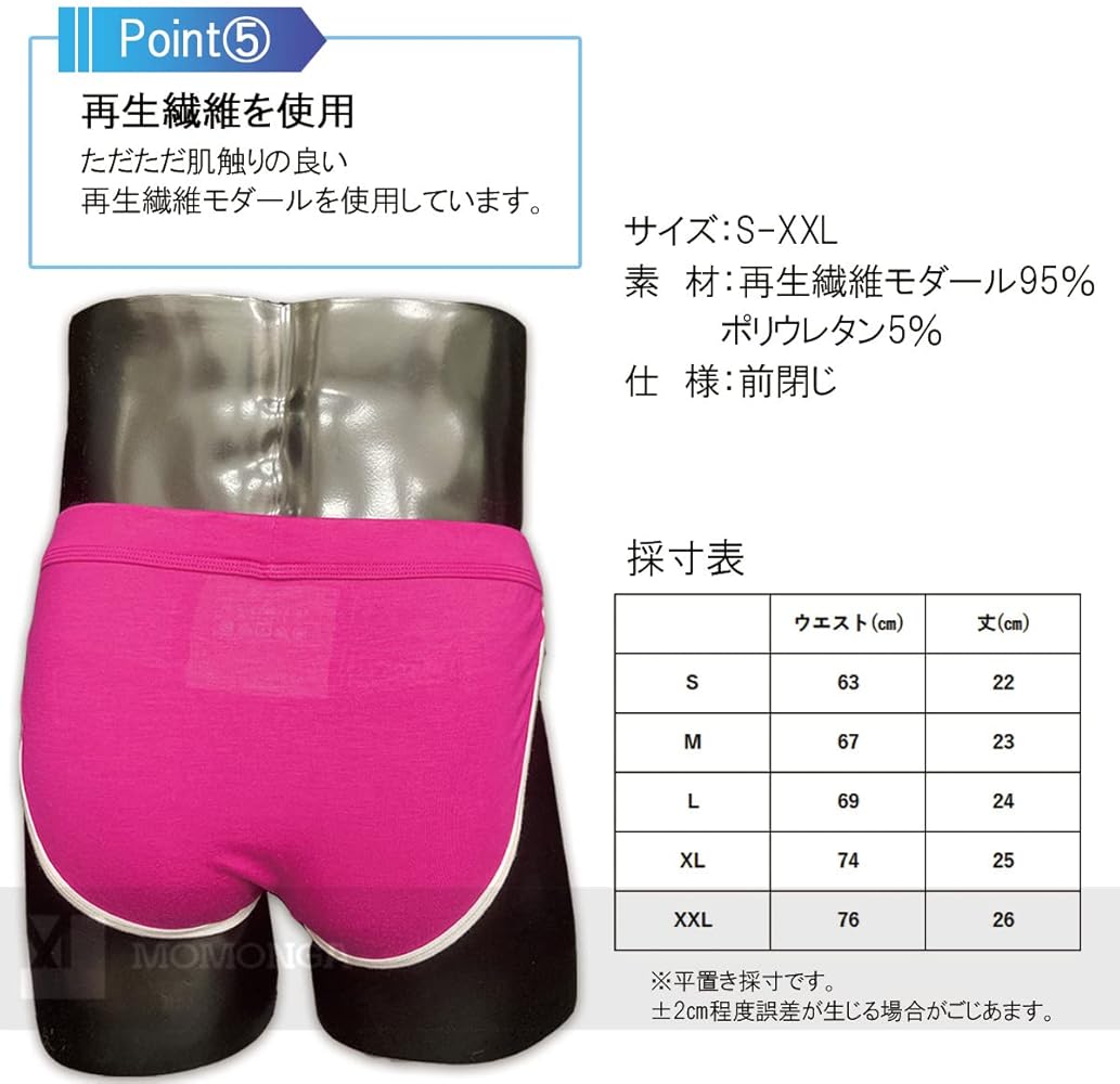 ふんどしページ Amazon | 【MOMONGA】 ふんどしパンツ 4枚セット メンズビキニ