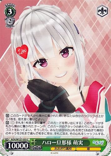 あおぎり高校 ハロー旦那様 萌実(C) AOH/W127-053 | キャラクター あおぎり高校 嫁 緑