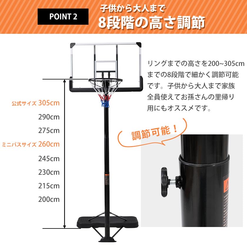 バスケットゴール 公式＆ミニバス対応 8段階高さ調節 200-305cm Amazon.co.jp: OSJ バスケットゴール 高さ8段階調節 公式