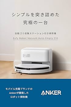 Amazon | Anker Eufy (ユーフィ) Robot Vacuum Auto-Empty C10