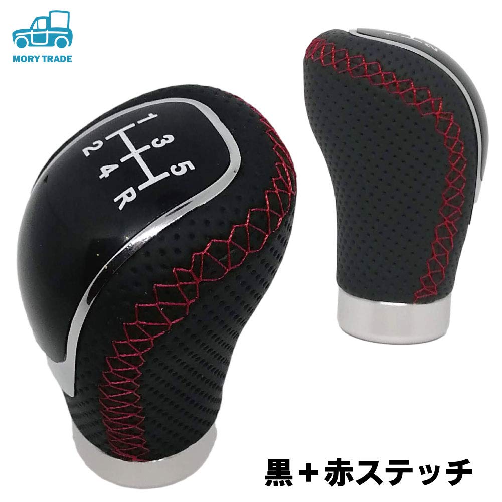 Amazon.co.jp: MORYTRADE シフトノブ 5速 MT 汎用 ギア シフトチェンジ