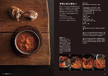 paradise パラダイス アヅマのレシピBOOK チキンカレー チキンカレーultimate21+の攻略法 | 稲田 俊輔 |本 | 通販 | Amazon