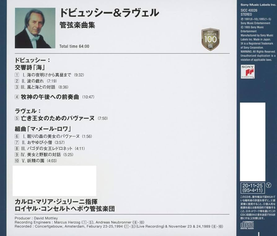 ドビュッシー&ラヴェル管弦楽曲集 ドビュッシー&ラヴェル:管弦楽曲集: Amazon.fr: CD et Vinyles}