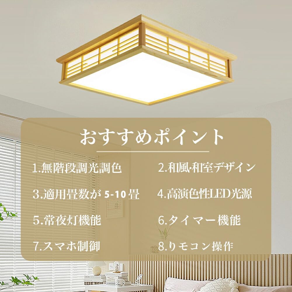 和風照明 Amazon.co.jp : シーリングライト 和室 8-10畳 和室照明 無階段調光調