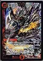 (未使用･未開封品)　デュエルマスターズ/DMX-25/V08/VC/暴走龍 5000GT qdkdu57 暴走龍 5000GT [DMX25 V8/V12] | トレカカク～デュエマ価格サイト～