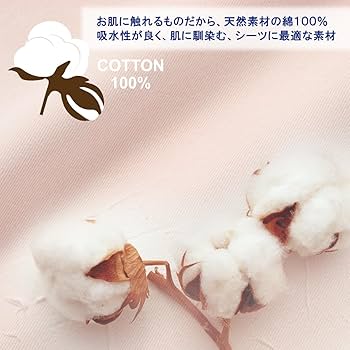 プリスティン　鬼楊柳 シングルフラットシーツ 6702330000098_11.jpg