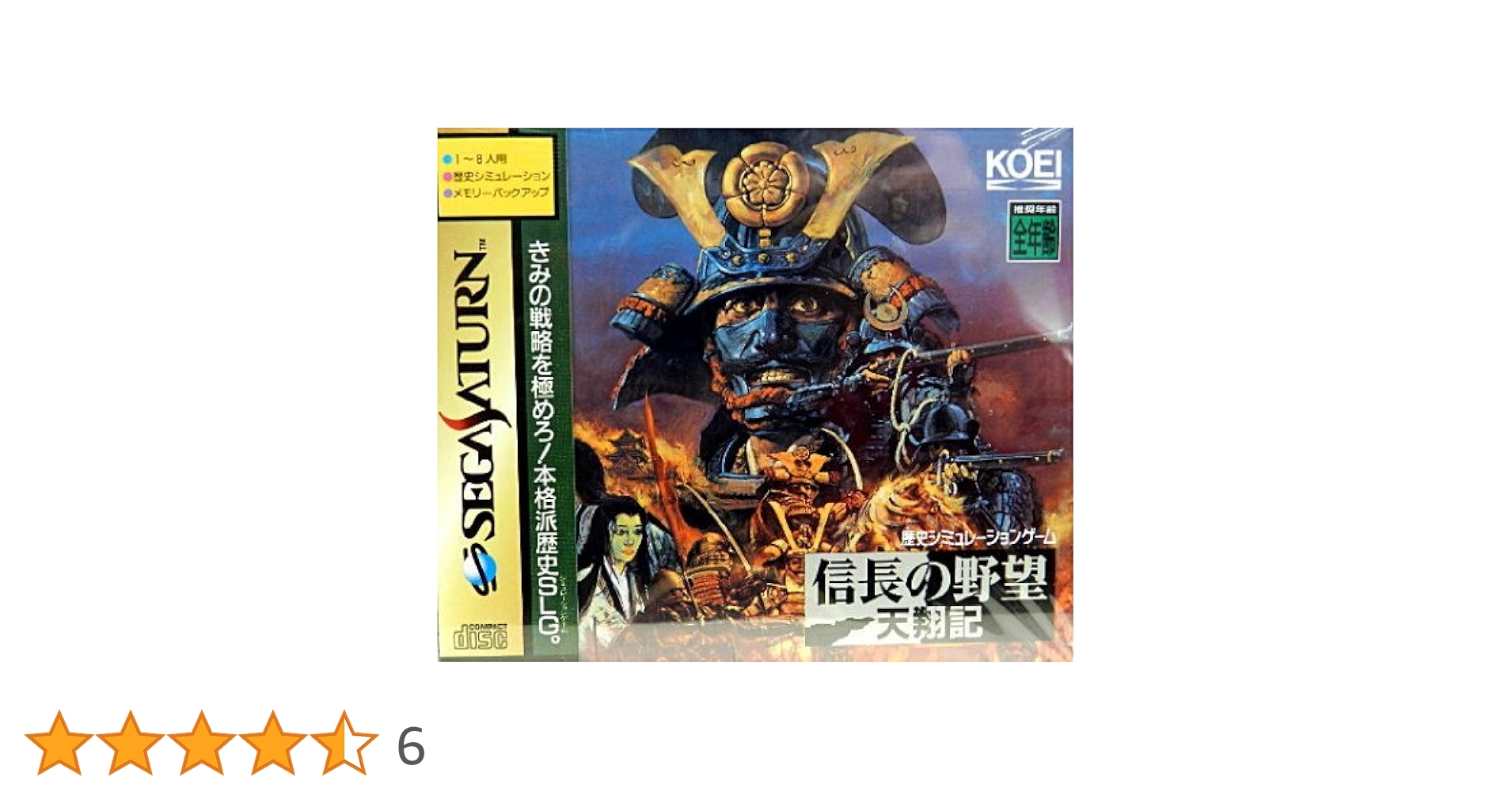 信長の野望　天翔記　FD版 Amazon | 信長の野望・天翔記 with パワーアップキット HD