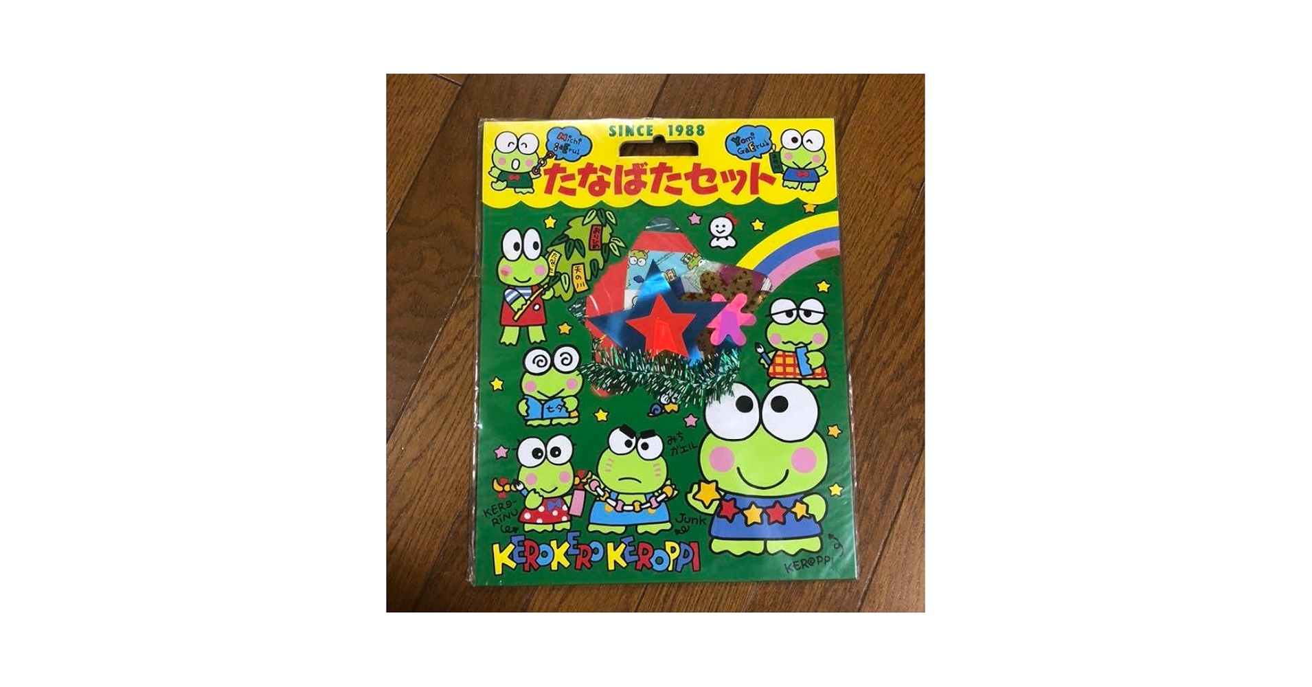 Amazon.co.jp: 七夕セット たなばたセット 七夕飾り 年代物 けろ