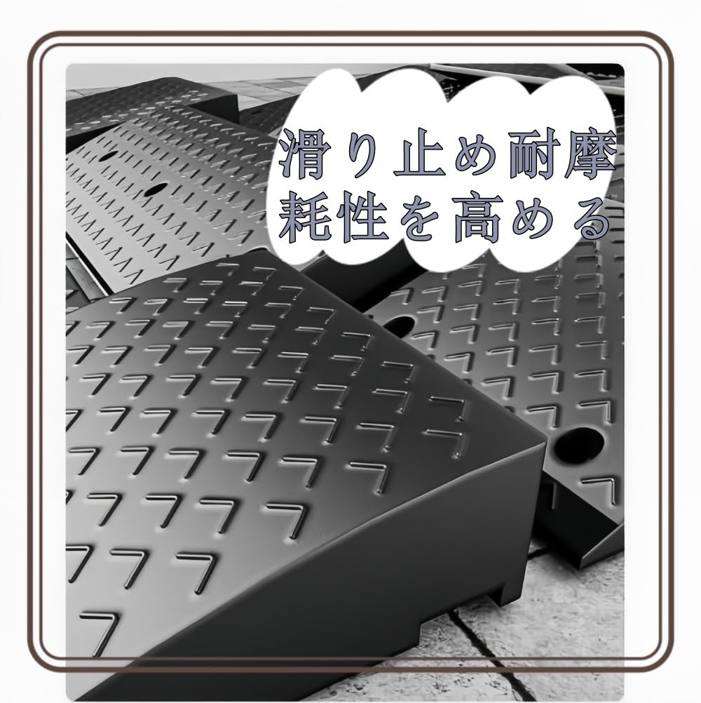 Amazon.co.jp: 段差 スロープ 用段差プレート 固いプラスチック段差