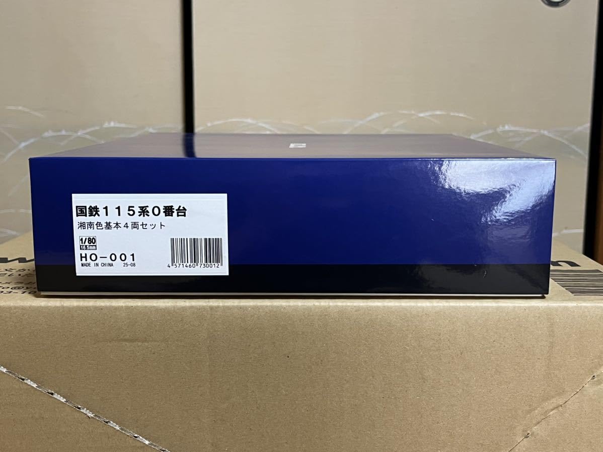 Amazon | でんてつ工房 HO-001 国鉄 115系 0番台湘南色 基本4両