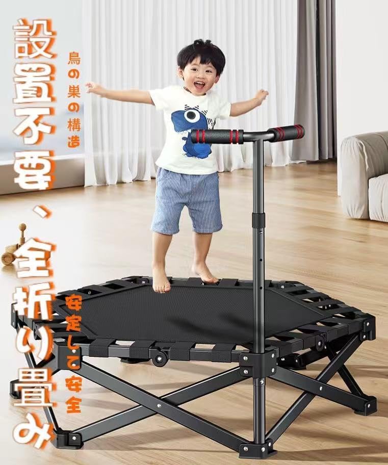 新型トランポリン 室内 全鋼構造 静音設計 高弾力 手すり付き 子供大人